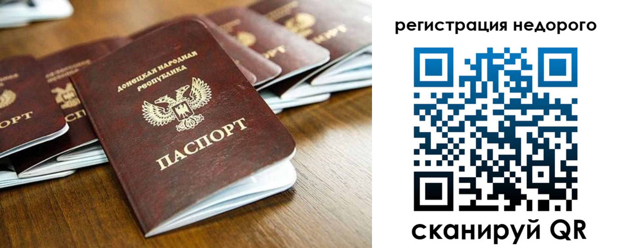 прописка в Подольске