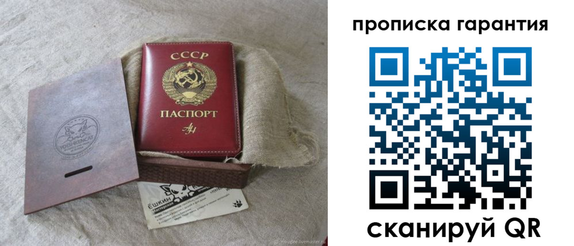 купить прописку в Подольске